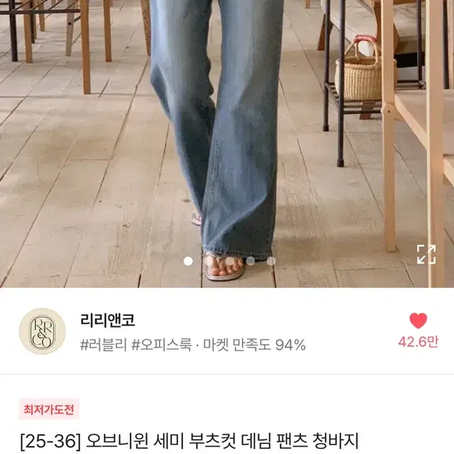 세미 부츠컷 중청 데님 s