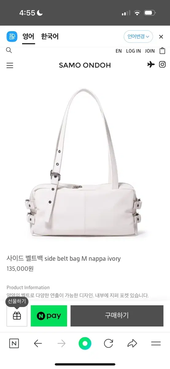 세이모온도 사이드 벨트 백 side belt bag M