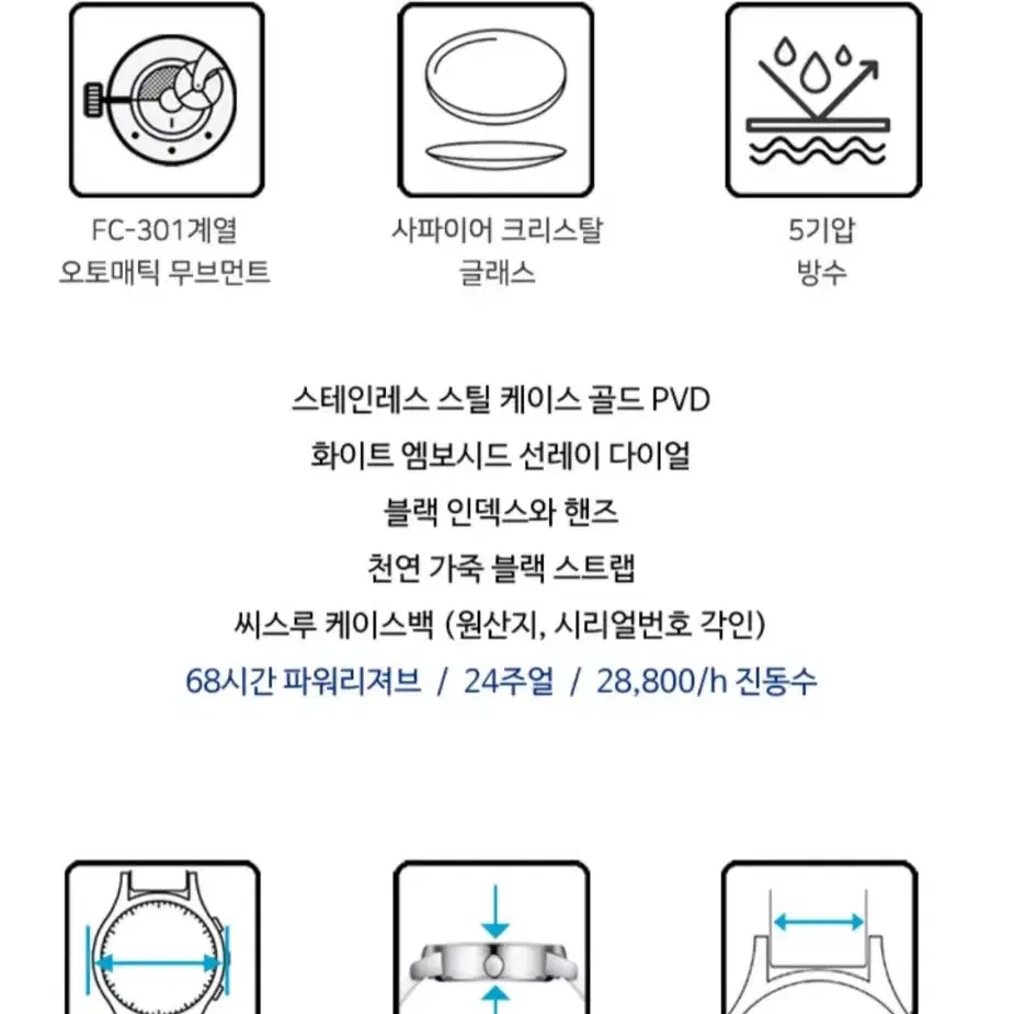 프레드릭콘스탄트 클래식프리미어 옐로골드 팝니다 FC-301S3B5