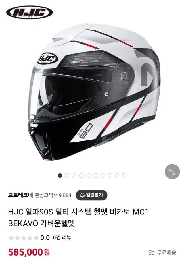 HJC 알파90S 멀티 시스템 헬멧 비카보 MC1 BEKAVO 2xl