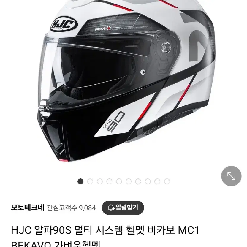 HJC 알파90S 멀티 시스템 헬멧 비카보 MC1 BEKAVO 2xl