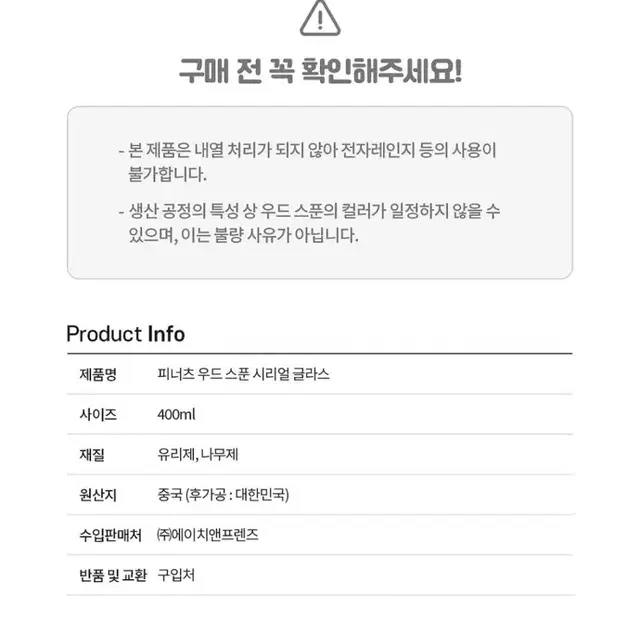 피너츠 스누피 우드 스푼 시리얼 글라스