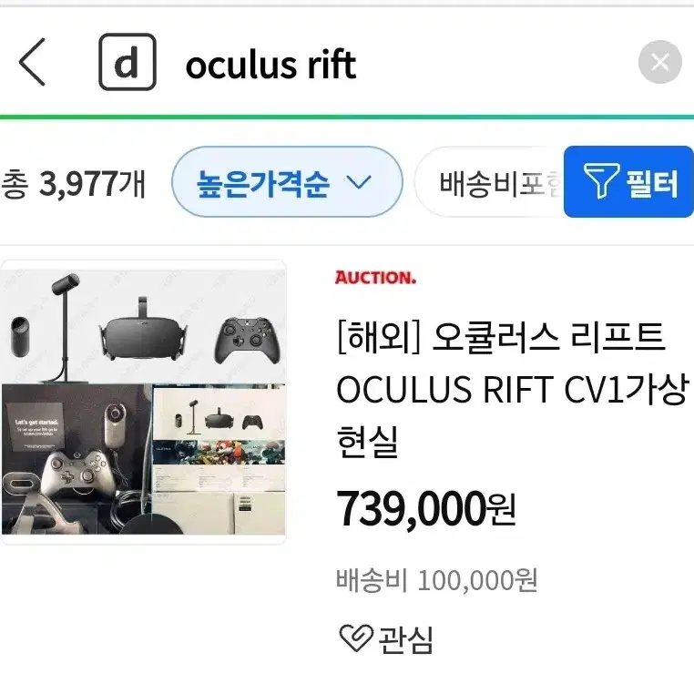 오큘러스 리프트 VR 뜯어만 봄