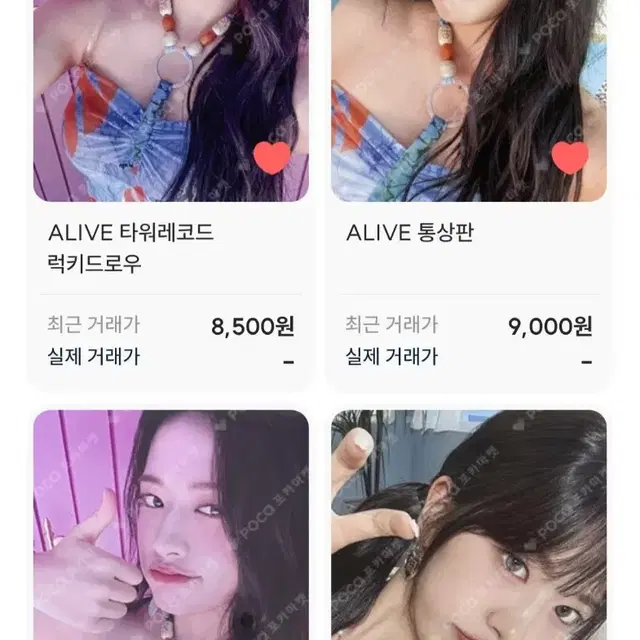 아이브 alive 포카 교환판매 안유진장원영리즈레이서가을