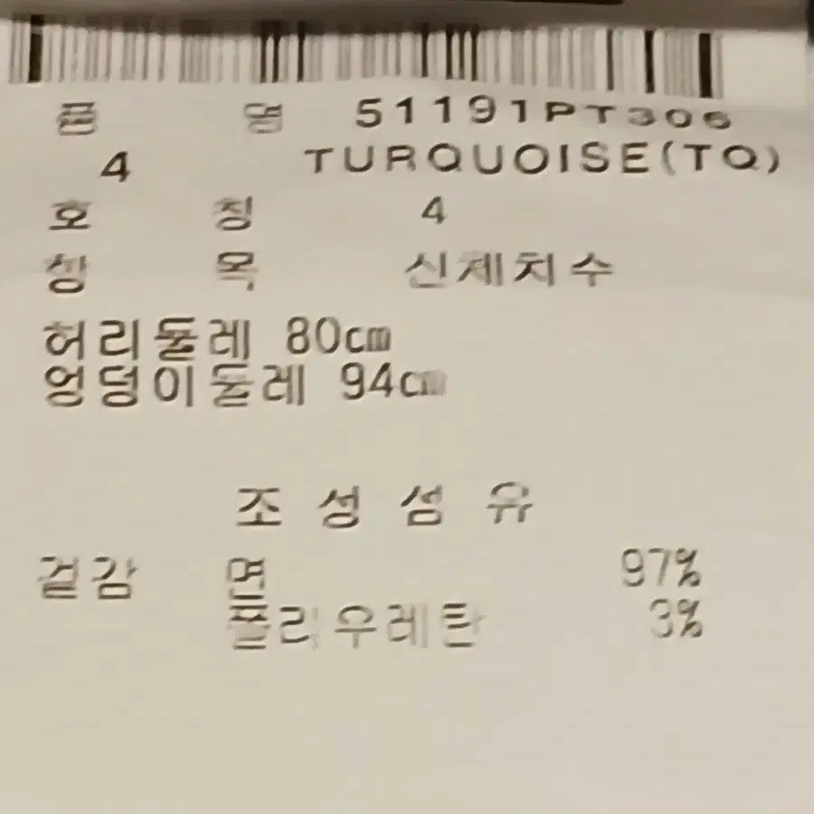 파리게이츠팬츠4싸이즈