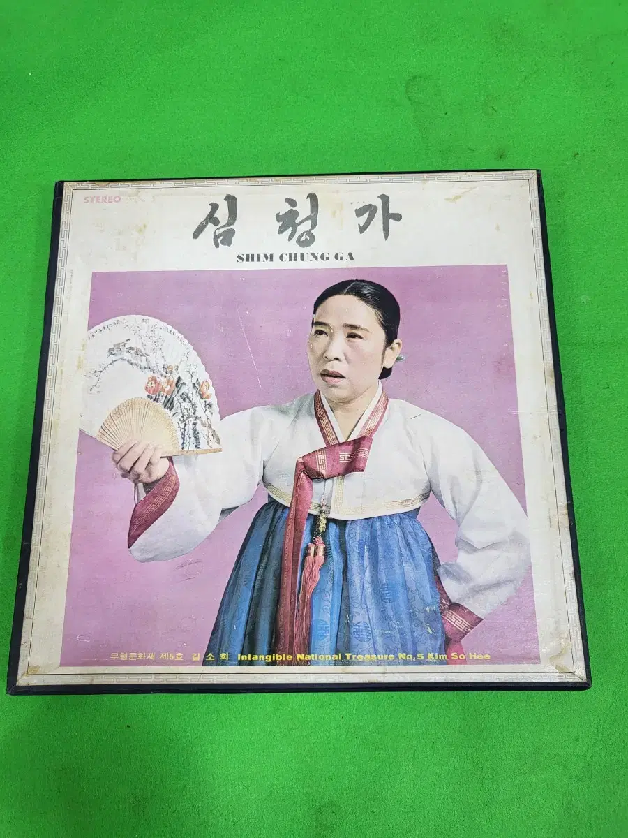 인간문화재 김소희 심청가 LP 박스반