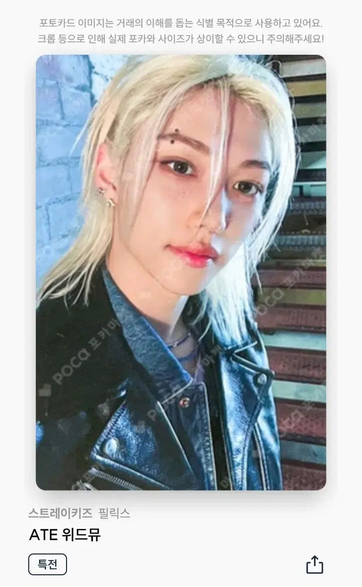 Last price dropped)felix chickaboom with muu pre-order benefit photocard