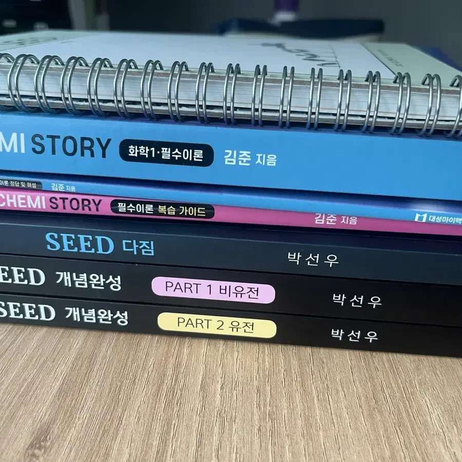 대성마이맥 생명(박선우 seed),  화학(김준 chemistry)판매