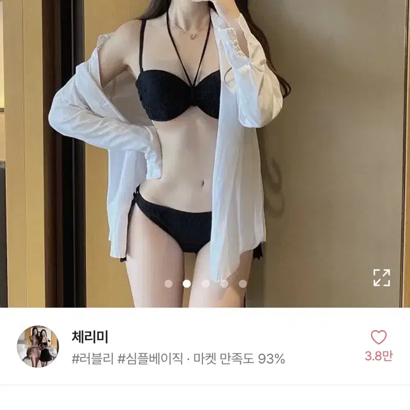 에이블리 태슬 비키니