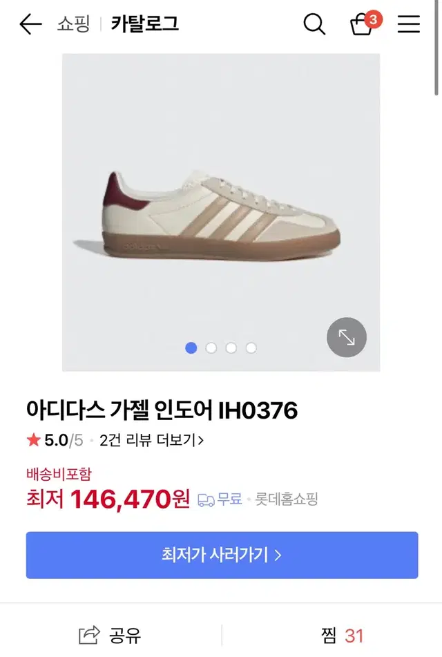 아디다스 가젤 265