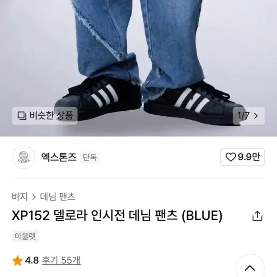 엑스톤즈 XP152 델로라 인시전 데님 팬츠 (BLUE) -M사이즈