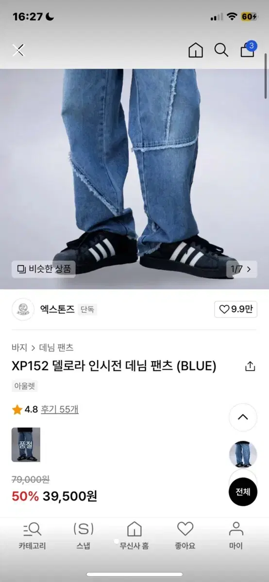 엑스톤즈 XP152 델로라 인시전 데님 팬츠 (BLUE) -M사이즈