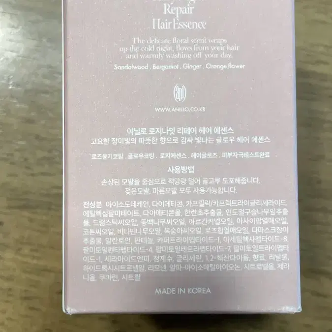 아닐로 로지나잇 리페어 헤어 에센스 50ml