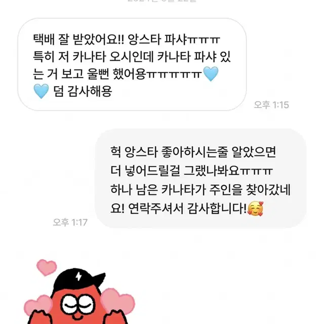 후기입니다!!구매하실때 걱정하지마시고 연락주세요:)