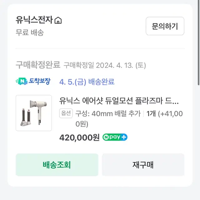 유닉스 에어샷 듀얼모션