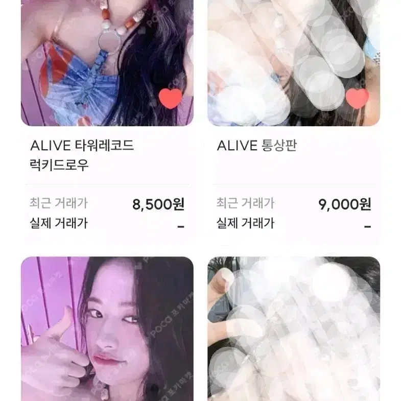 안유진 alive 포카 교환으로 구해요