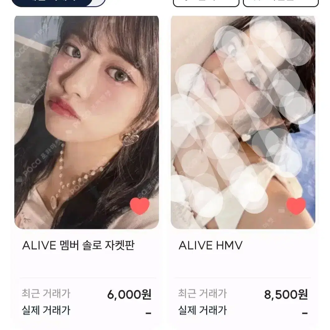 안유진 alive 포카 교환으로 구해요