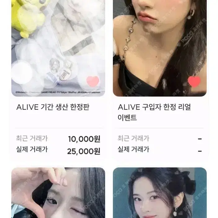 안유진 alive 포카 교환으로 구해요