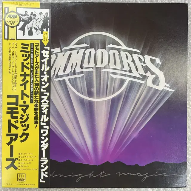 Commodores / Midnight Magic 엘피