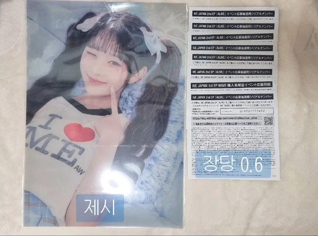 ive alive tower record lay,rafflecopies ahn yujin jang wonyoung leeseo fall