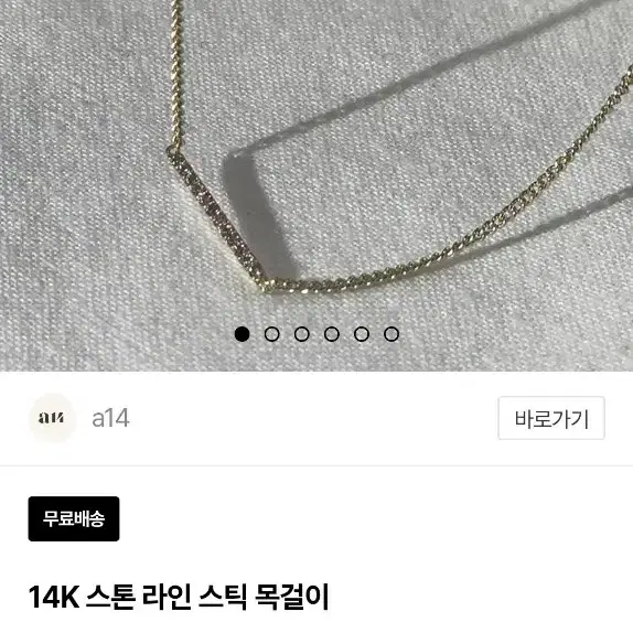 14k스틱목걸이