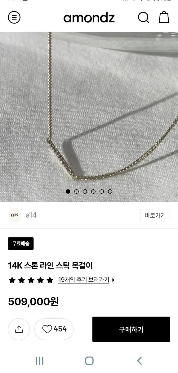 14k스틱목걸이