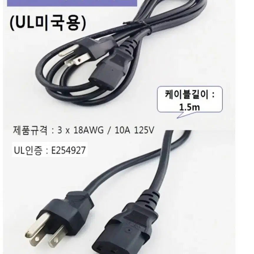 파워케이블 110v 소켓 미국식