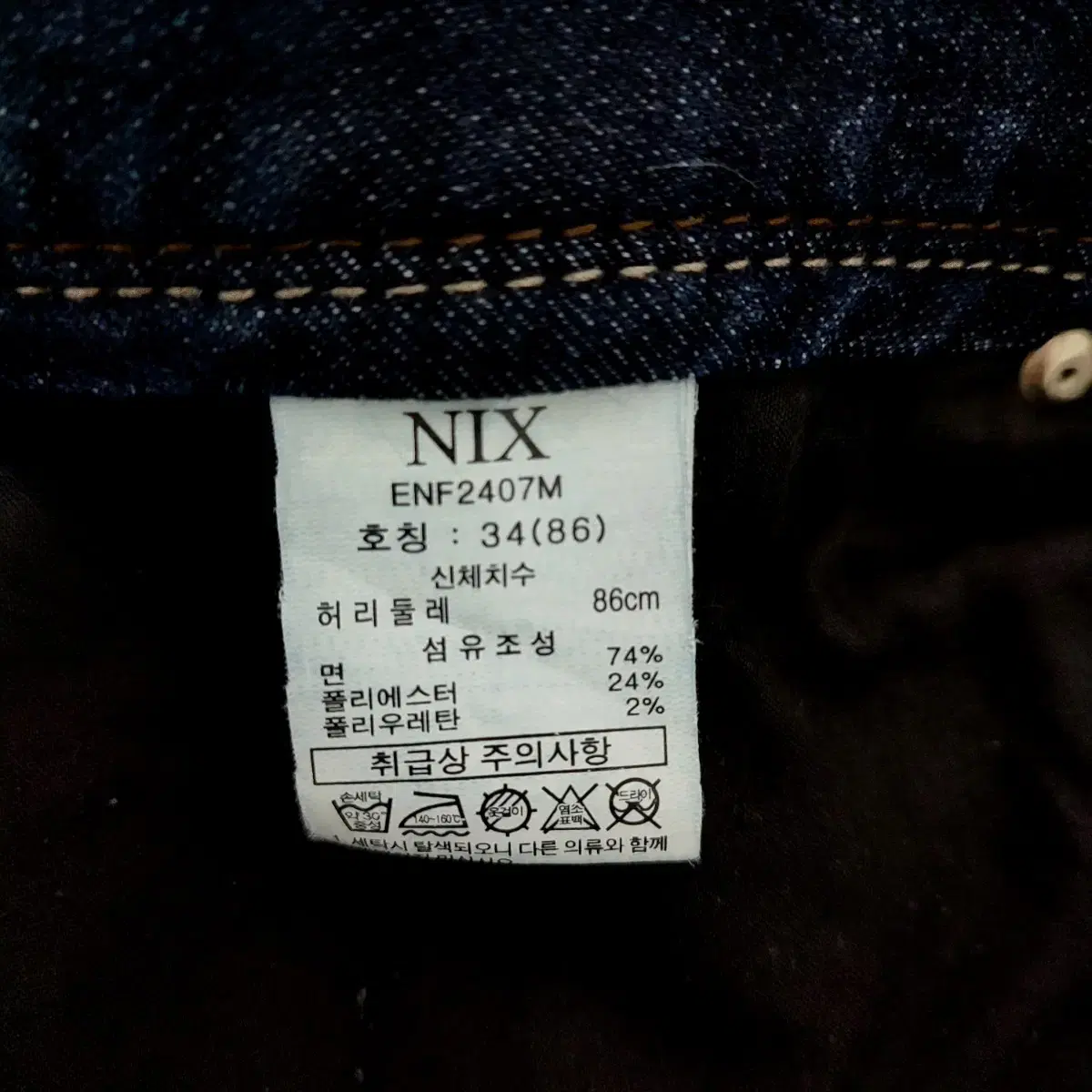 NIX 닉스 34 남성 스판 청바지 데님팬츠