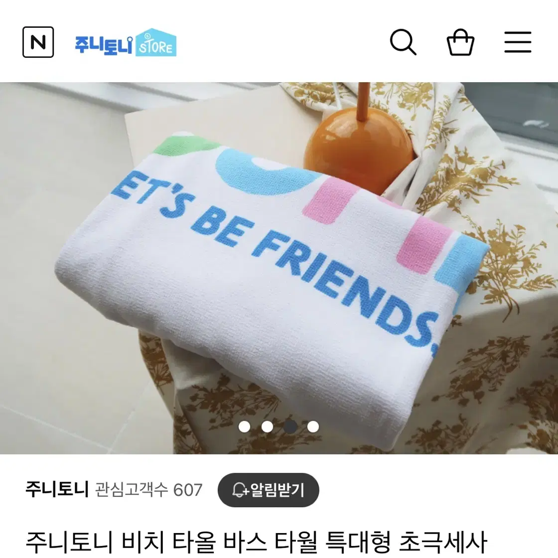 주니토니 비치 타올 바스 타월 특대형 초극세사