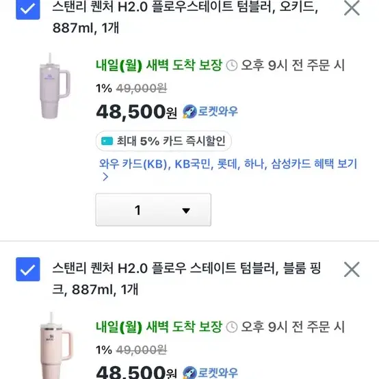 쿠팡 85% 이하 대리 구해요! 97000원 대리주문 대리결제 대리구매