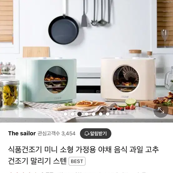 리큅 소형건조기