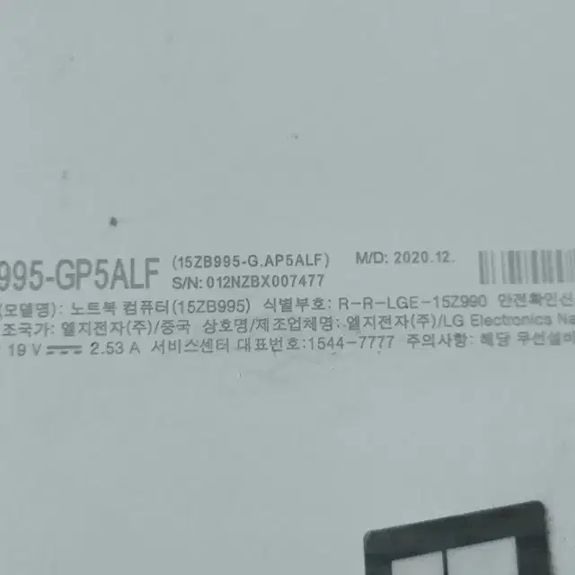 엘지 그램 ,LG GRAM (i5 10세대,16기가,256기가)