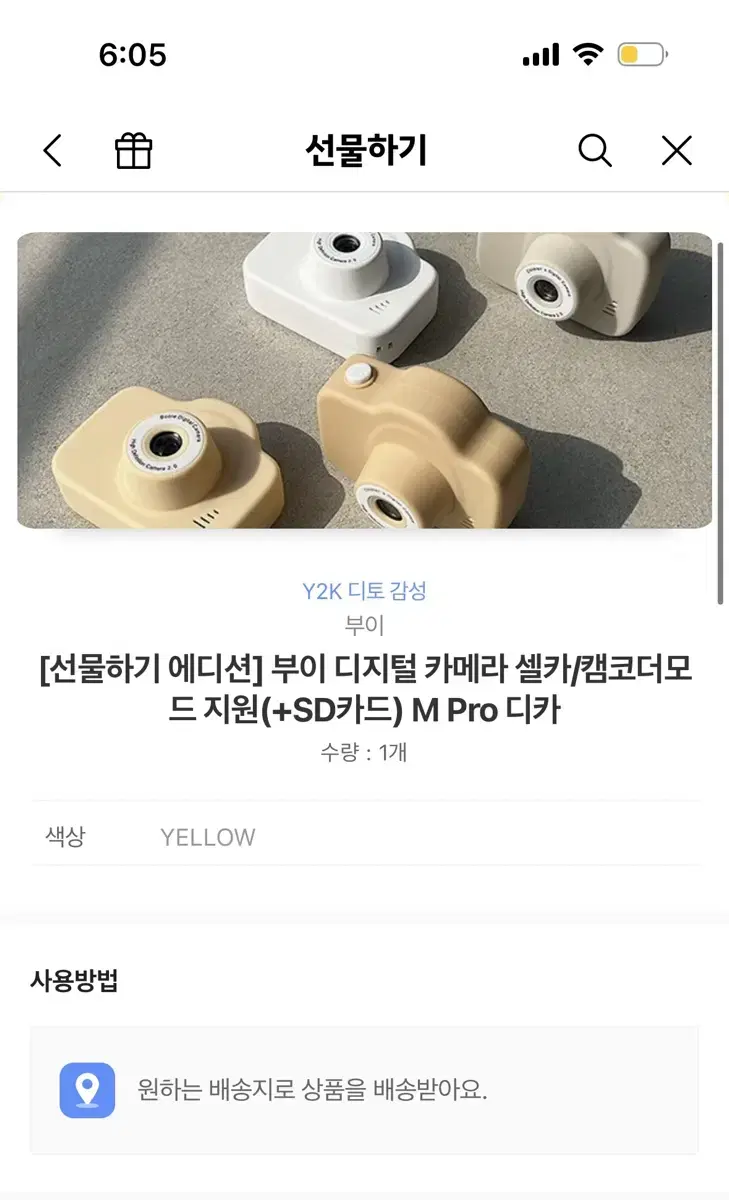 부이디지털 카메라 버터