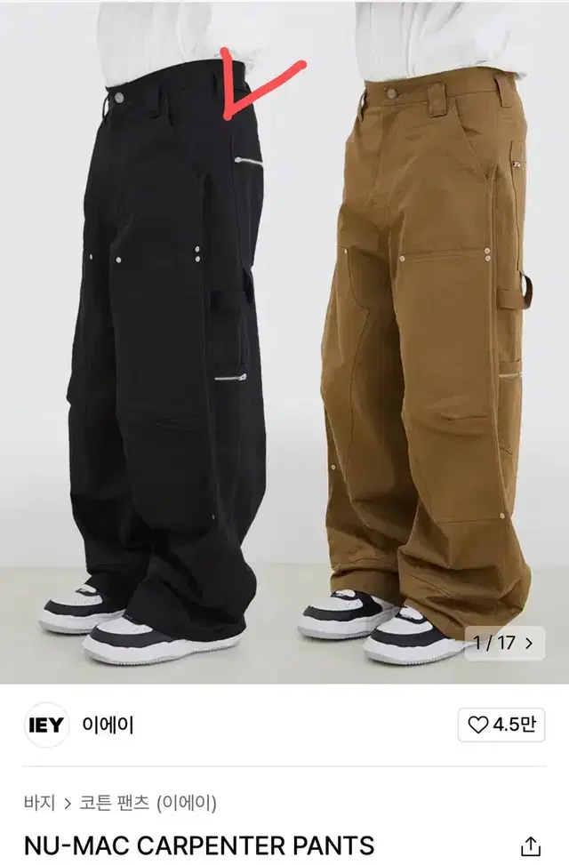 (M/black) iey 이에이 nu-mac carpenter pants