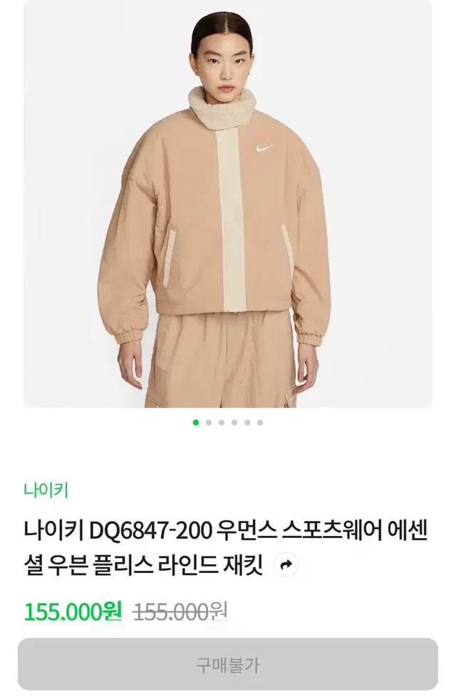 나이키 DQ6847 우먼스 스포츠웨어 에센셜 우븐 플리스 라인드 재킷