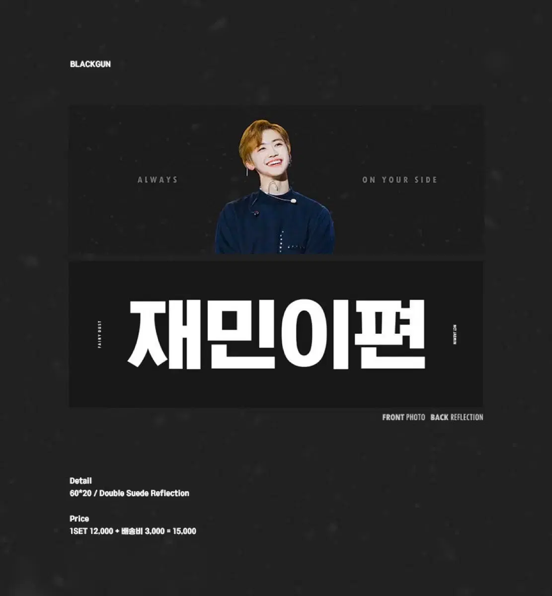 nct dream jaemin slogan HDOL님 Fairleader Feather님 Reflections Slogan