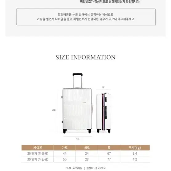 [새상품] 루이비아제 26인치 캐리어