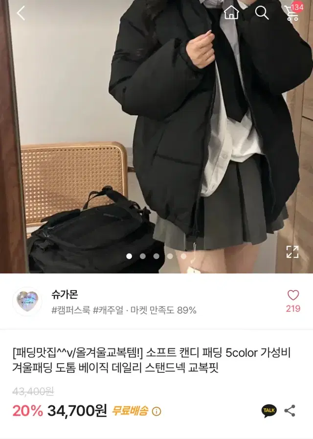 에이블리 여성숏패딩아우터블랙