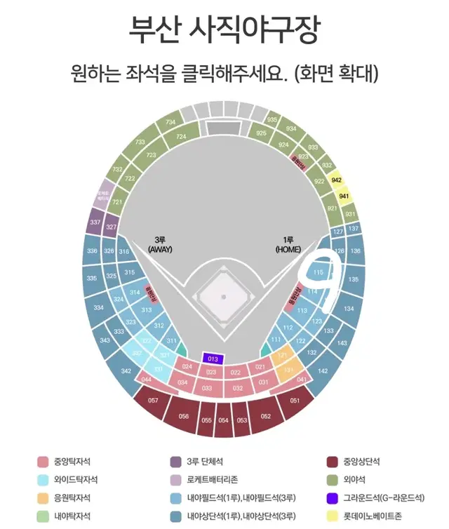 9월15일 롯데vs한화 내야필드석 2연석 팝니다.