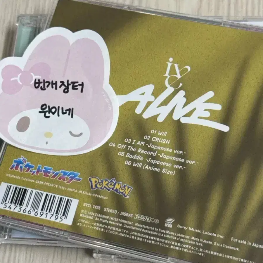 개봉) 아이브 일본 얼라이브 alive 기간생산한정반 포켓몬 앨범 cd