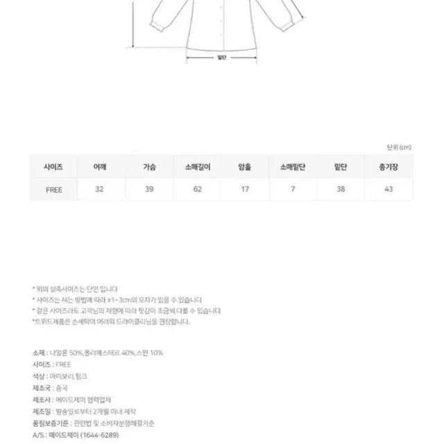 메이드제이 레이스 크롭 블라우스