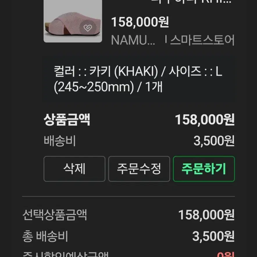 나무하나 RHINESTONES SLIPPERS  245~250 L사이즈