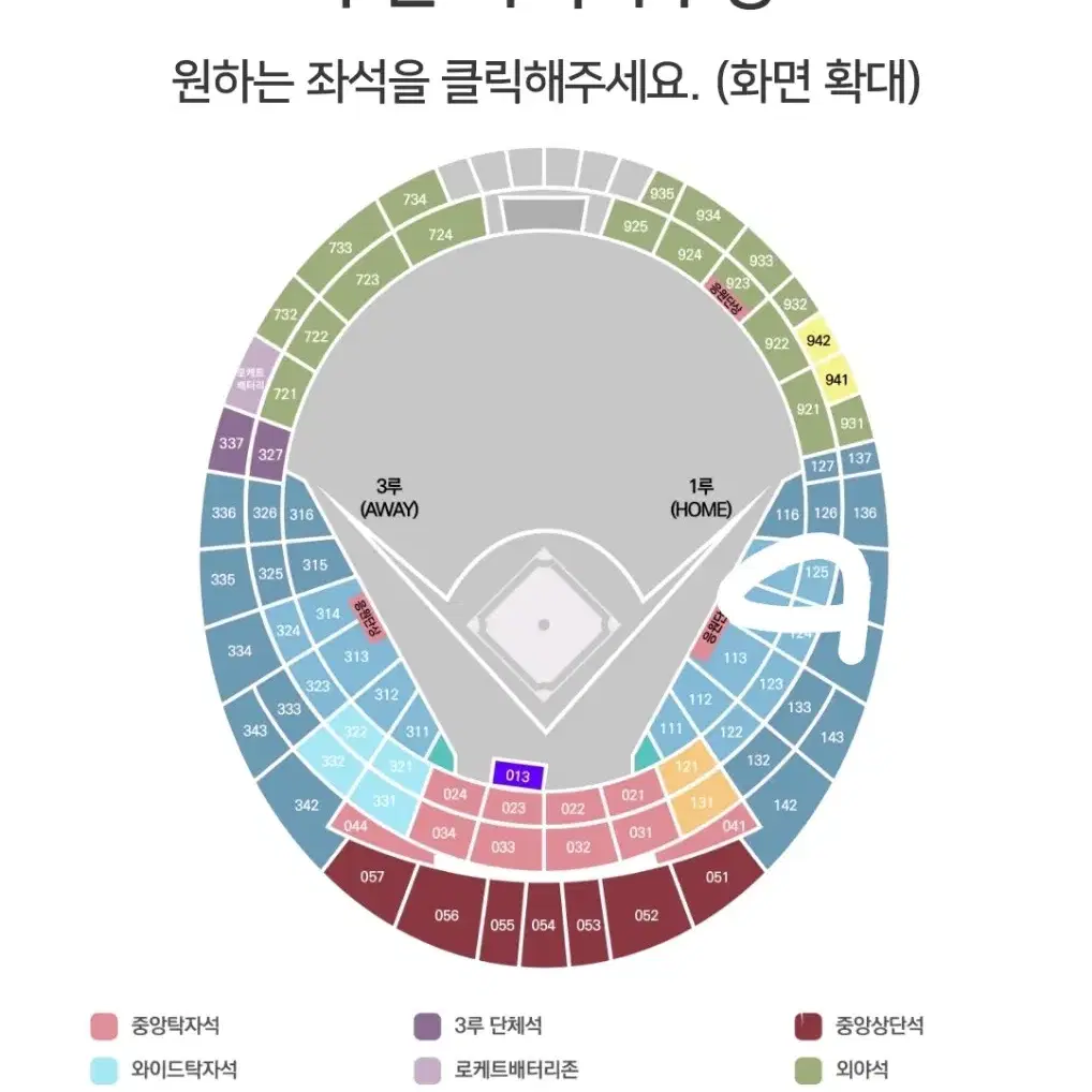 9월15일 롯데vs한화 내야필드석