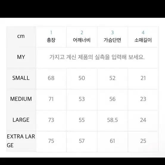 [미개봉]트래블 디스코 피그먼트 반팔티 크림