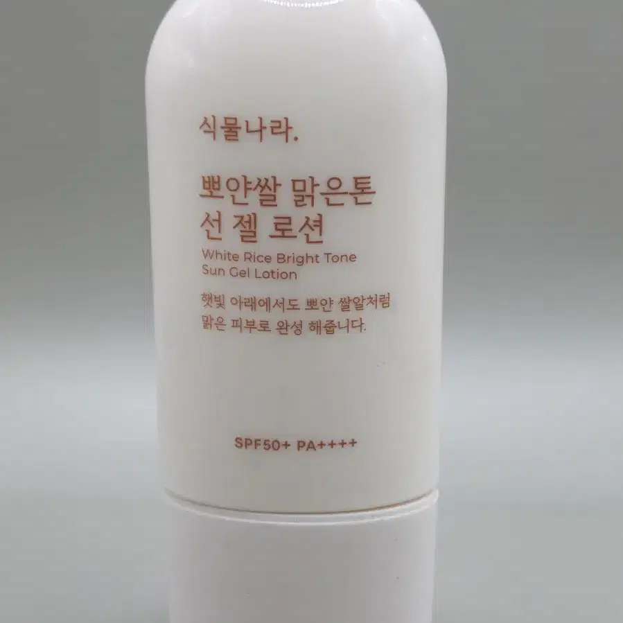 식물나라 뽀얀쌀 맑은톤 선 젤 로션 60ml