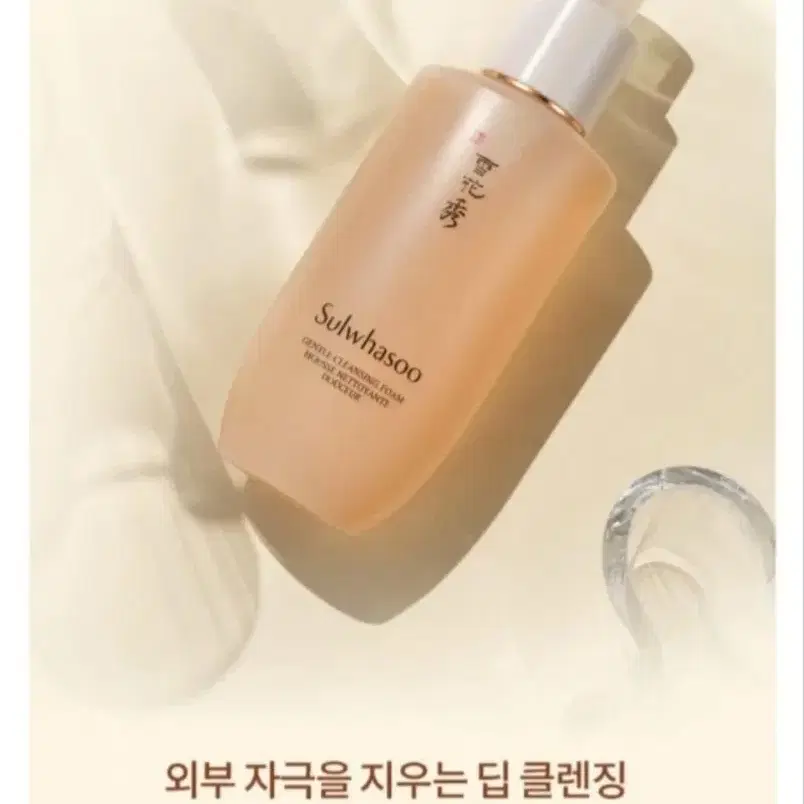 설화수 순행클렌징폼 200ml + 순행클렌징폼 200ml