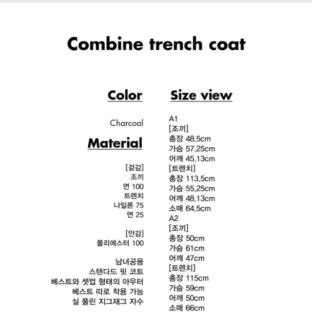 아더에러 combine trench coat A1