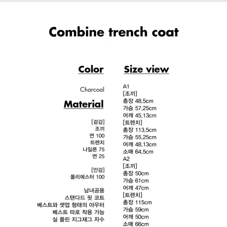 아더에러 combine trench coat A1