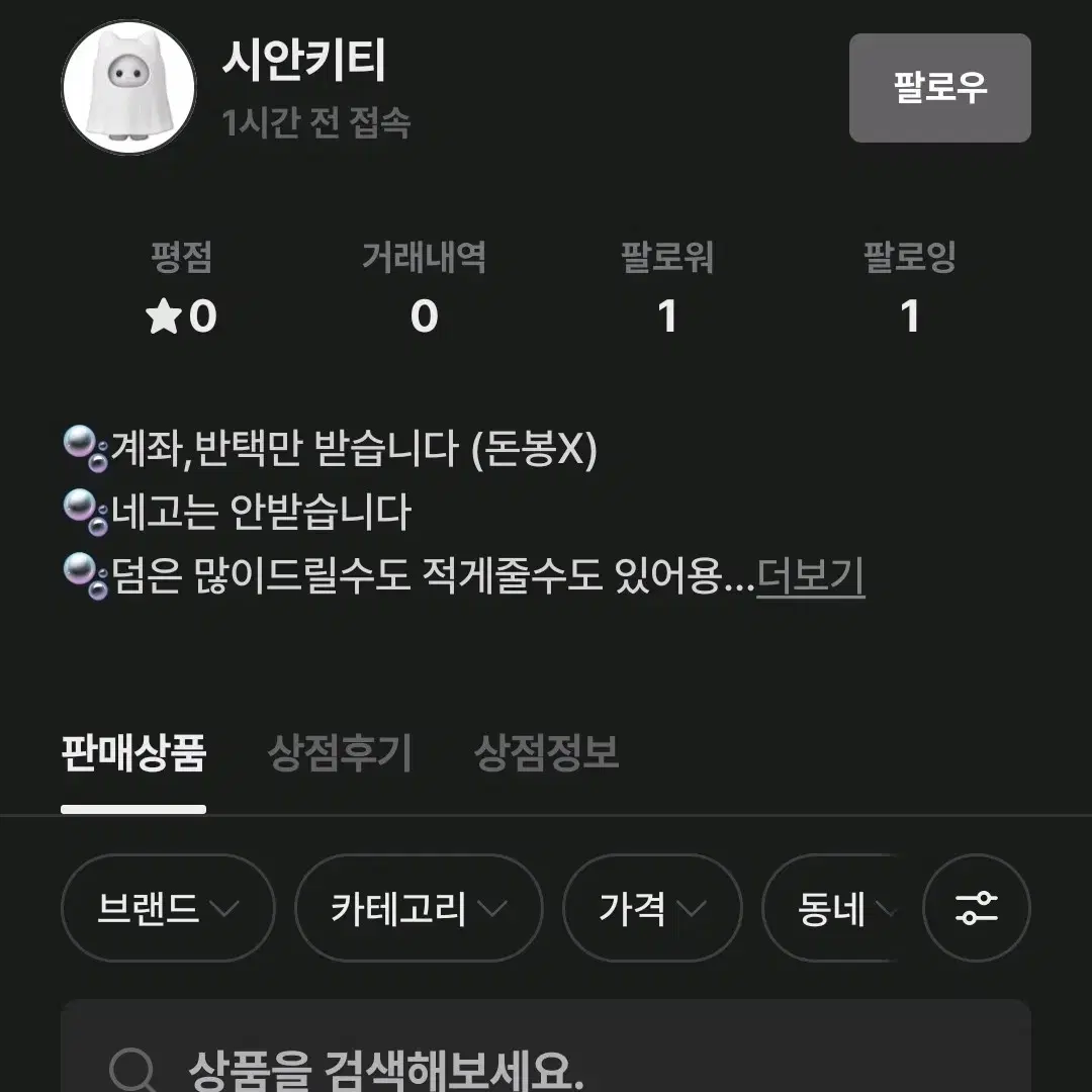 <불량거래자>