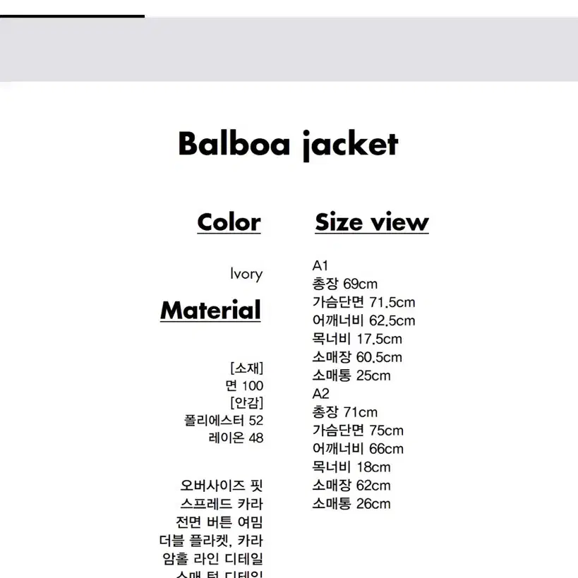 아더에러 Balboa jacket A2